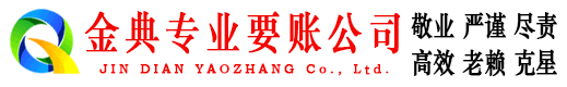 嘉祥清账公司